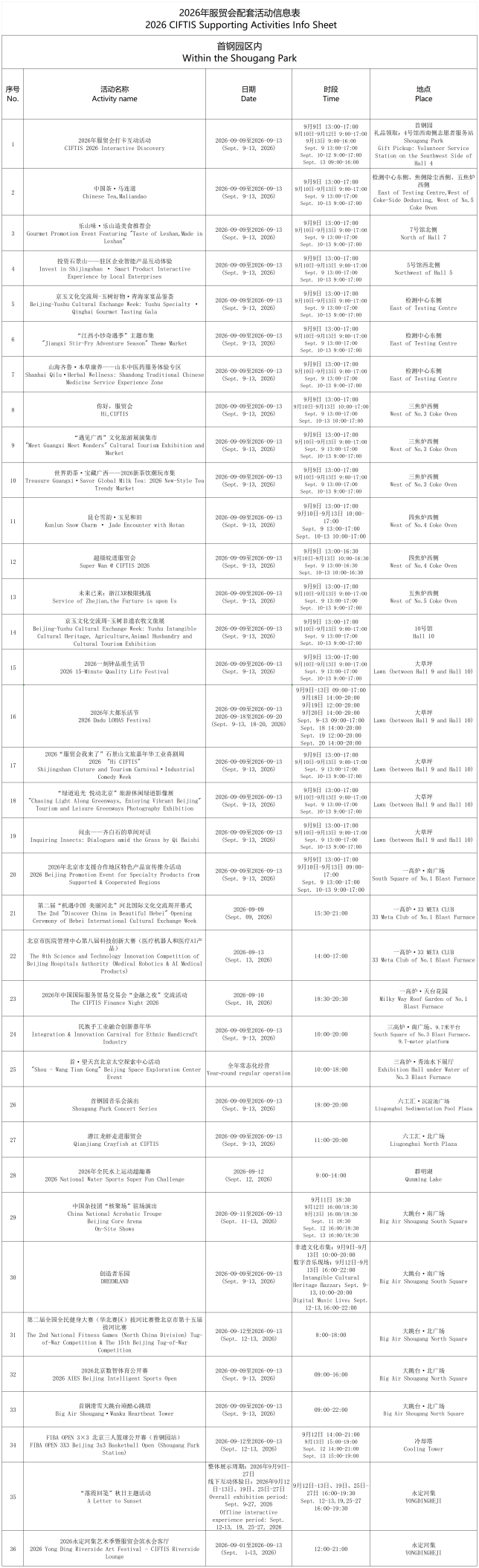 微信图片_2026-09-02_155054_879.png