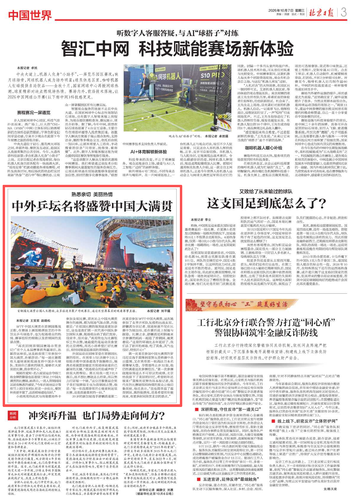 微信图片_2026-10-08_150022_293.png