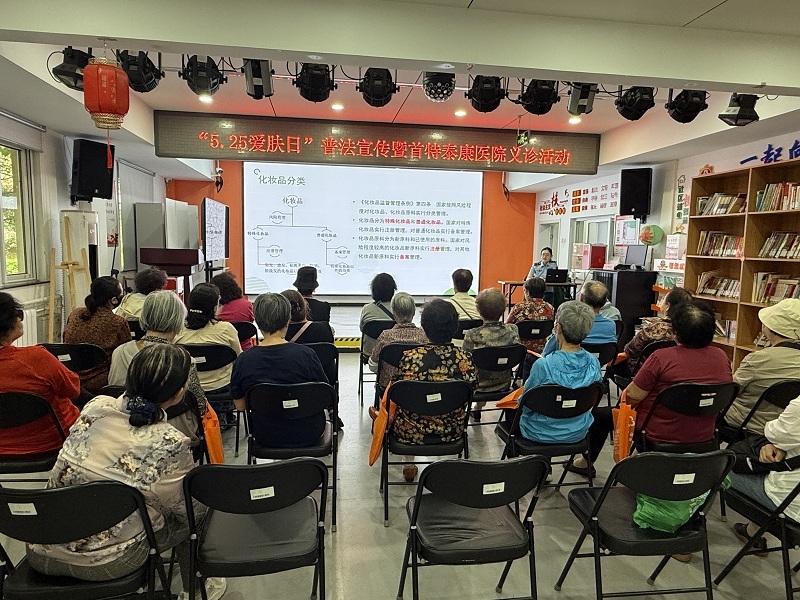 “安全用妆,美丽银龄”石景山区市场监管局开展“爱肤日”科普宣传活动2.jpg